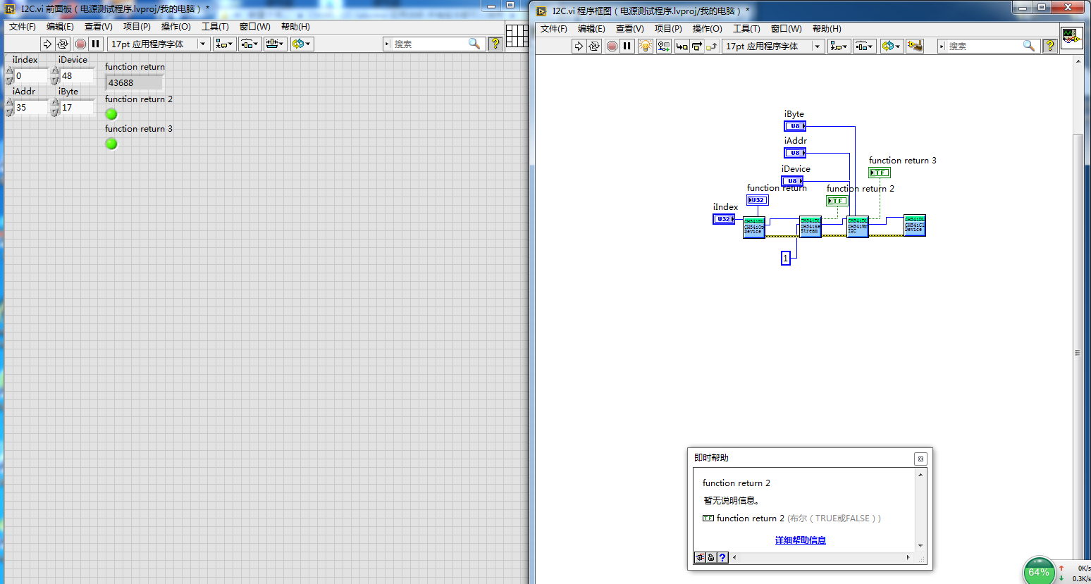 labview写入i2c.png