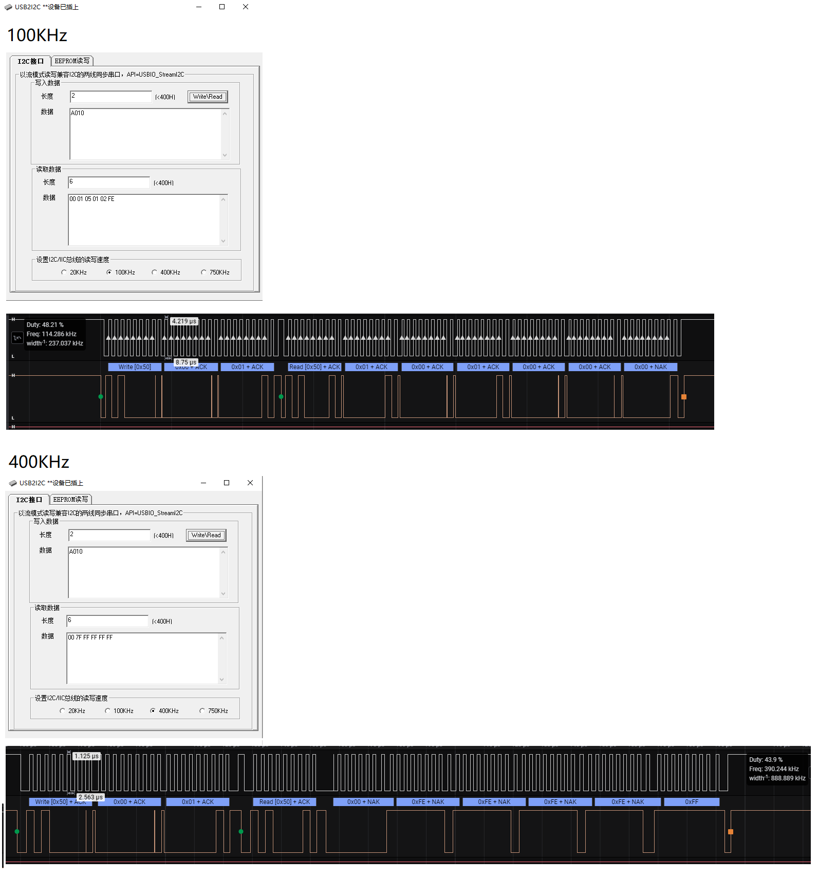 100KHz&400KHz时序.png